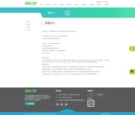 綠色清新，智能賦能——探秘節能環保凈水器類企業網站