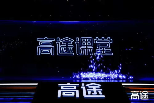 高途科技戰略升級 成立奇點研究院，重新定義三大教育場景