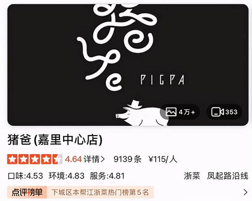 拼多多的黃崢，是要把馬老師那套玩?zhèn)€遍？